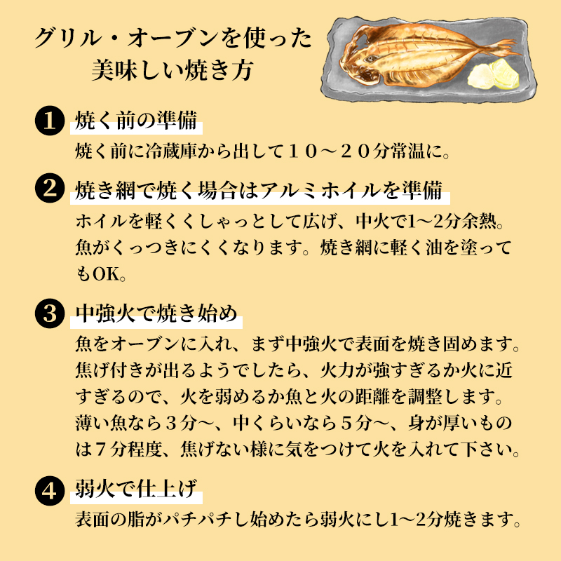 旬の魚 干物セット 贅沢詰合せ 6種〜8種 日本海産 | 干物  高鮮度真空パック 冷凍 個包装 ギフト 贈答用 舞鶴 舞鶴市 京都
