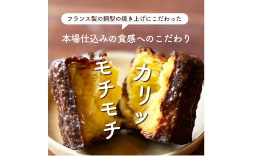 カヌレ 24個 Laboratoire 焼き菓子 洋菓子 大きめ 人気 スイーツ かぬれ お菓子 プレーン