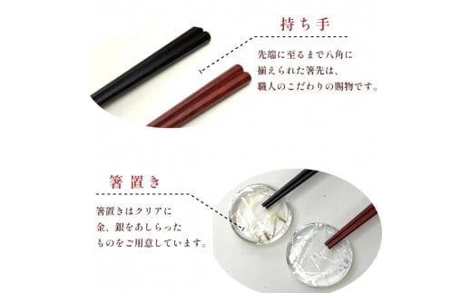 夫婦箸 京都銘木 黒檀・朱音 夫婦 ギフト セット 箸置付き 贈答 熨斗 御歳暮 お歳暮 熨斗 贈答 ギフト お箸 箸 はし