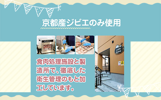 国産ジビエ ジャーキー 3種食べ比べセット 猪肉・鹿肉・熊肉 6パック （各2パック）ペットフーディスト監修 個包装 | ジビエ 国産 食べ比べ セット 猪肉 鹿肉 熊肉 京都産 綾部市 お取り寄せ ギフト 詰め合わせ 個体識別 ロット管理 低温乾燥 食肉処理済み 高たんぱく 希少肉