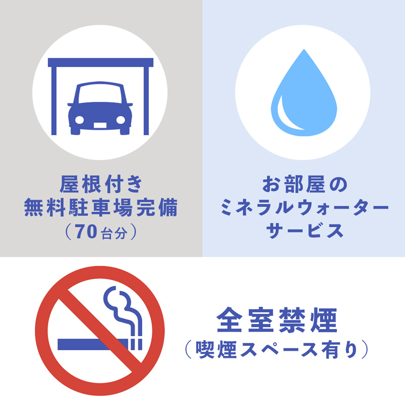 ホテルベルマーレ シングル ご宿泊チケット 1名様 朝食付き 