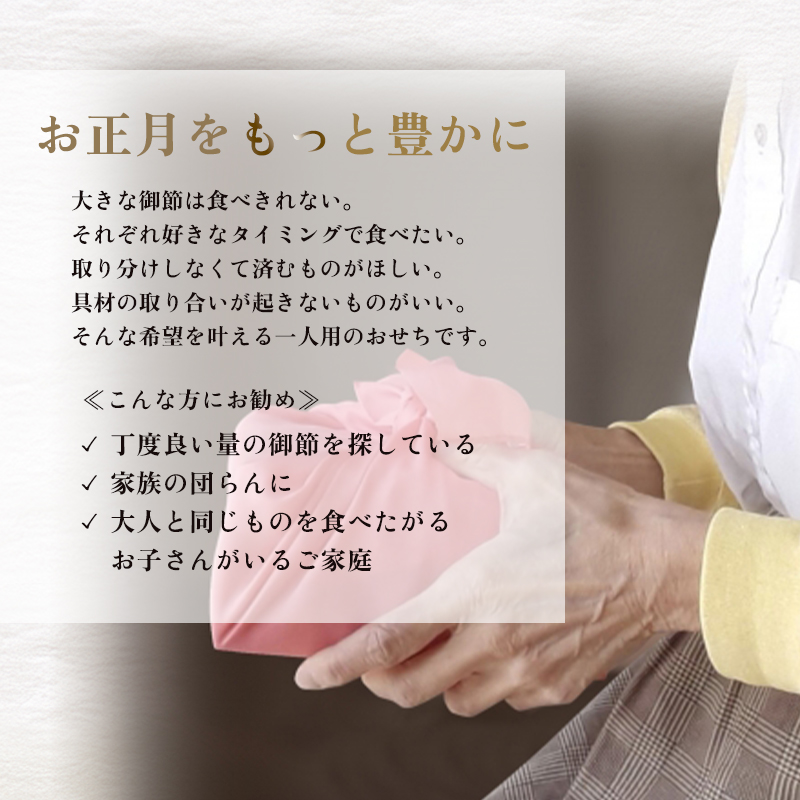 【先行予約】 おせち 3人前 21品＋フカヒレ・鮑 《12月30日お届け》 | 中華 ふかひれ あわび 2027年 個食 一段重 冷凍 お節 保存料不使用 お正月 おすすめ 京都 舞鶴 おせち料理 盛り付け済み 取り分け不要 年末 お取り寄せ 年内発送