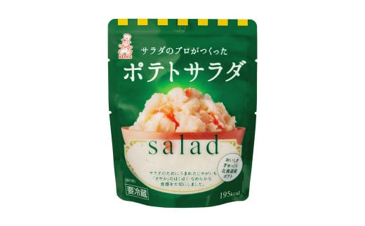 サラダのプロがつくった サラダ 2種類 セット 20袋 ポテトサラダ マカロニサラダ ポテサラ ? マカロニ 個包装 レトルト パウチ 小分け お弁当 弁当 ご飯 おかず サラダ 食べ切り ケンコーマヨネーズ 惣菜 弁当 サンドイッチ サンドウィッチ グラタン 京都 舞鶴