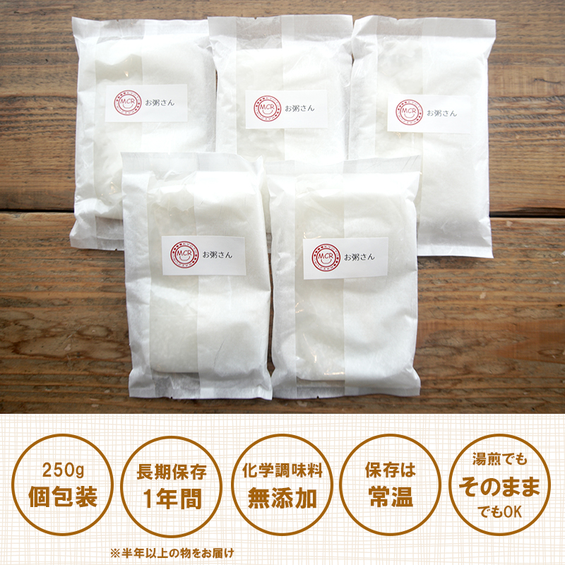 ãç²¥ãã 250gÃ42è¢ ã¬ãã«ã ã飯 çœãã é·æä¿å åžžæž©ä¿å åè ãã£ã³ã ã¢ãŠãã㢠ãç²¥