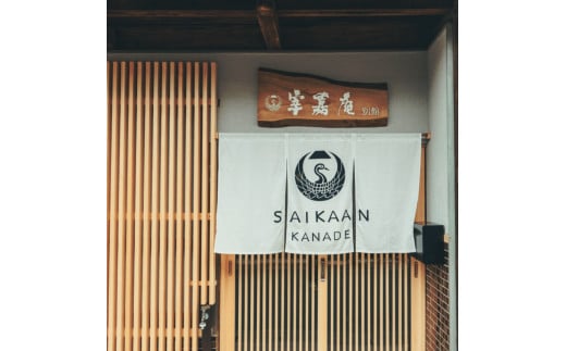 ゲストハウス 宰嘉庵 かなで ドミトリー（男女混合）１泊/人 素泊まり 関西 京都 舞鶴 宿泊 1泊 観光 ビジネス 西舞鶴駅 相部屋