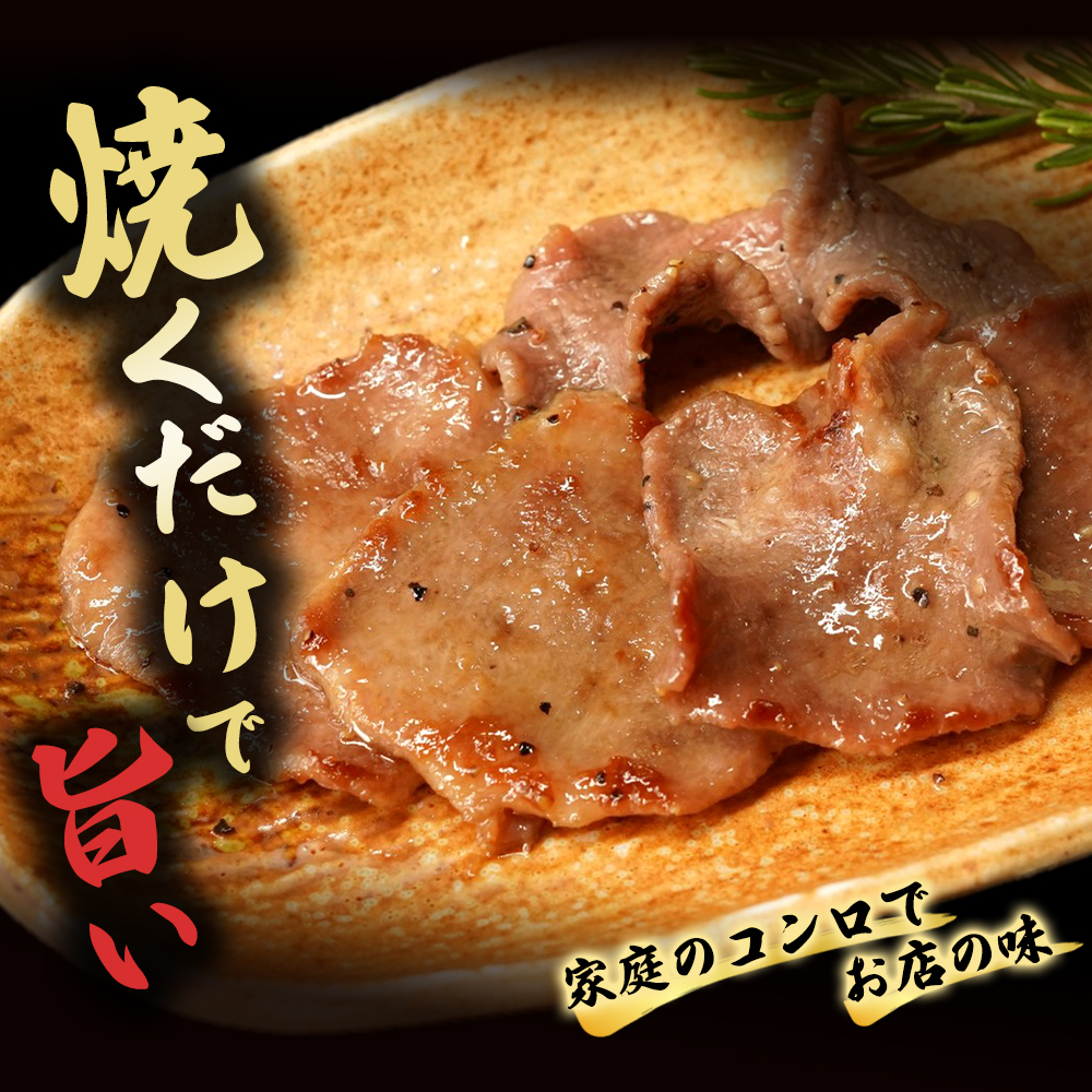 【訳あり】特選 極旨味付け牛タン 1kg 秘伝のタレ漬け | 訳あり 牛タン 1kg  味付け牛タン タレ漬け牛タン 牛タン 冷凍 不揃い 簡易包装 大容量 焼肉 家庭用 焼くだけ 簡単調理 老舗焼肉店 お取り寄せ グルメ  老舗 海上自衛隊 冷凍  舞鶴