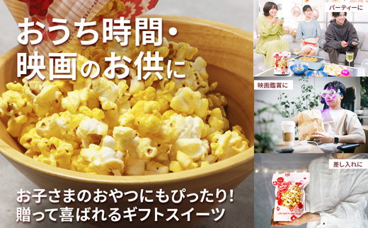 ジェリーズ ポップコーン 人気フレーバー3個 詰め合わせ セット Mサイズ | ポップコーン 3個 3種類 キャラメル うま塩 バター醤油 ハロウィン クリスマス バレンタイン 合成着色料不使用 おやつ スイーツ 冷やして美味しい カリカリ プレゼント 映画 差し入れ 贈り物 お菓子 手土産