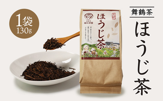 舞鶴茶 ほうじ茶 1袋/130g | 舞鶴茶 舞鶴産青柳 植和田園 ほうじ茶 京都 舞鶴 由良川 かぶせ茶 日本茶 国産茶 女性茶農家 茶葉 京都土産 農家直送 産地直送