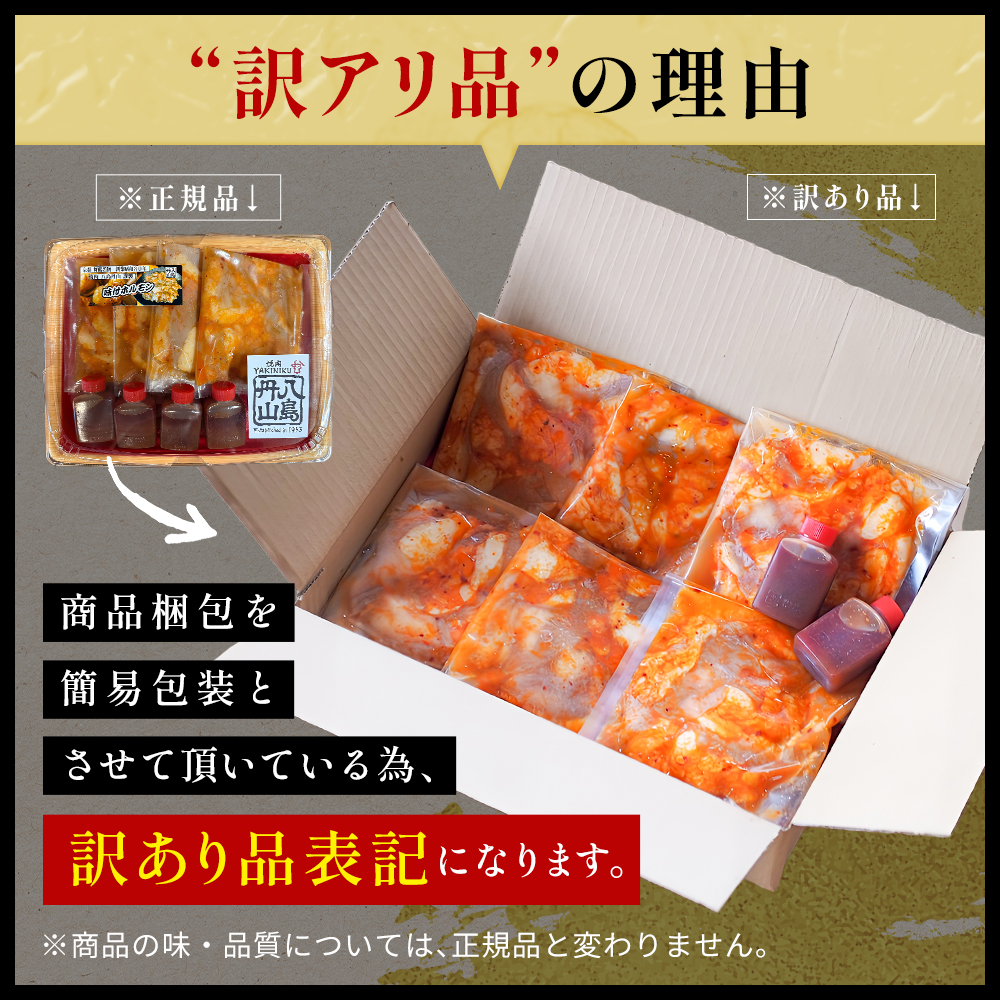 【訳あり】 極上 霜降り 上トロホルモン 3kg 京味噌にんにく旨辛味 秘伝のタレ付き 簡易包装 | 訳あり 訳アリ 国産 上トロホルモン 京味噌旨辛味 霜降り ホルモン 冷凍 真空パック 家庭用 ホルモンうどん　八島丹山 京都 舞鶴