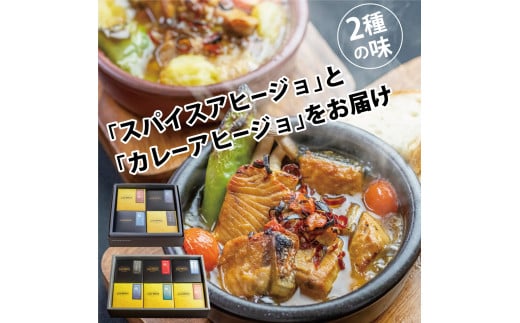  京都舞鶴 アヒージョ 缶詰 おまかせ 4缶 セット 75g/缶 CAN BRICK カレーアヒージョ×2缶 スパイスアヒージョ×2缶 長期保存 備蓄 災害 キャンプ 保存食 缶詰 魚 海鮮 シーフード 旬 さわら