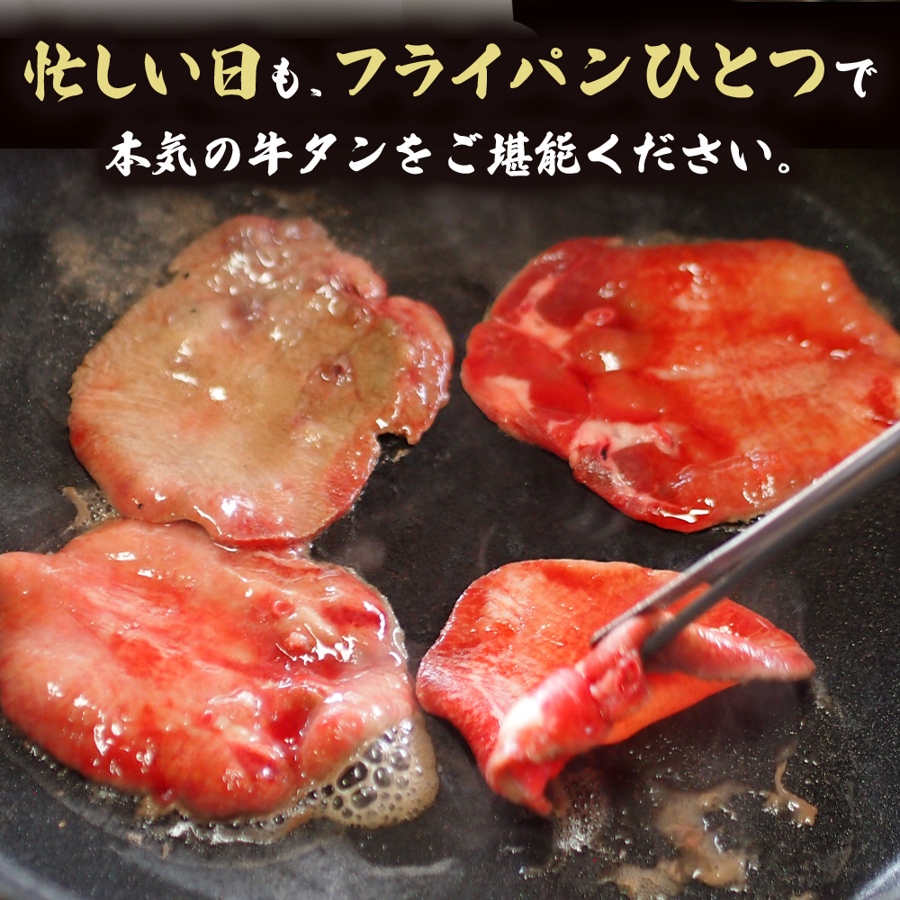 特選 極旨味付け牛タン 600g 秘伝のタレ漬け | 牛タン 600g 味付け牛タン タレ漬け牛タン 牛タン 冷凍 大容量 焼肉 家庭用 焼くだけ 簡単調理 老舗焼肉店 お取り寄せ グルメ  老舗 海上自衛隊 冷凍  舞鶴