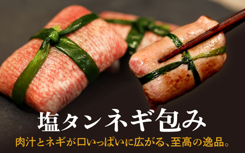 【お肉ソムリエ厳選】 牛タン 3種 食べ比べセット 塩タンネギ包み・旨辛だれ・ごま油塩ニンニク | 牛タン3種 3種 ジャパンフードセレクション おもてなしセレクション 食べ比べ 牛タン 塩タン 旨辛 ごま油 塩ニンニク 牛肉 味付け肉 焼き肉 BBQ 贈答 贈り物 プレゼント 熨斗