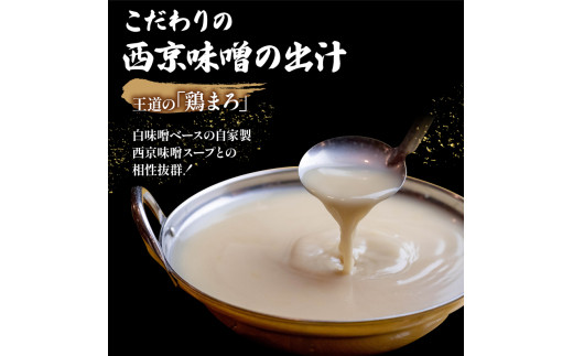 【鶏まろ 2kg 20人前 】 訳あり もつ鍋セット鶏まろ 20人前 ： ホルモン もつ 味噌ベース だし  詰め合わせ 京都 小分け 個包装 200g パック 出汁 2種 しまちょう 牛もつ 牛肉 西京 味噌 もつなべ 食べ比べ 老舗 高級 グルメ 食品 冷凍 1キロ 唐辛子 にんにく 生姜 しょうが スパイス 西日本 ナンバーワン