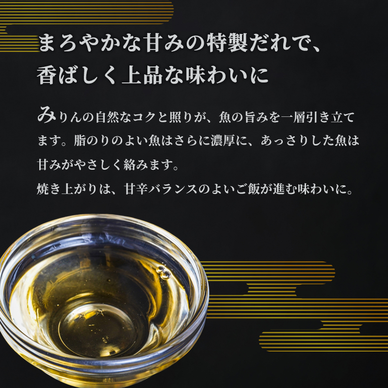 みりん漬けセット 4パック（2〜5切入り×4） | 漬け魚 アソート ランダム あじ・ニシン・トロサバ・銀ダラ・赤魚・シルバー・ほっけ 自家製 みりん漬け 味付き 焼くだけ 簡単調理 冷凍  送料無料 小分け 個包装 京都 舞鶴