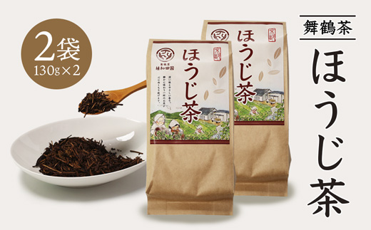 舞鶴茶 ほうじ茶 2袋 260g /130g×2 | 舞鶴茶 舞鶴産青柳 植和田園 ほうじ茶 京都 舞鶴 由良川 かぶせ茶 日本茶 国産茶 女性茶農家 茶葉 京都土産 農家直送 産地直送