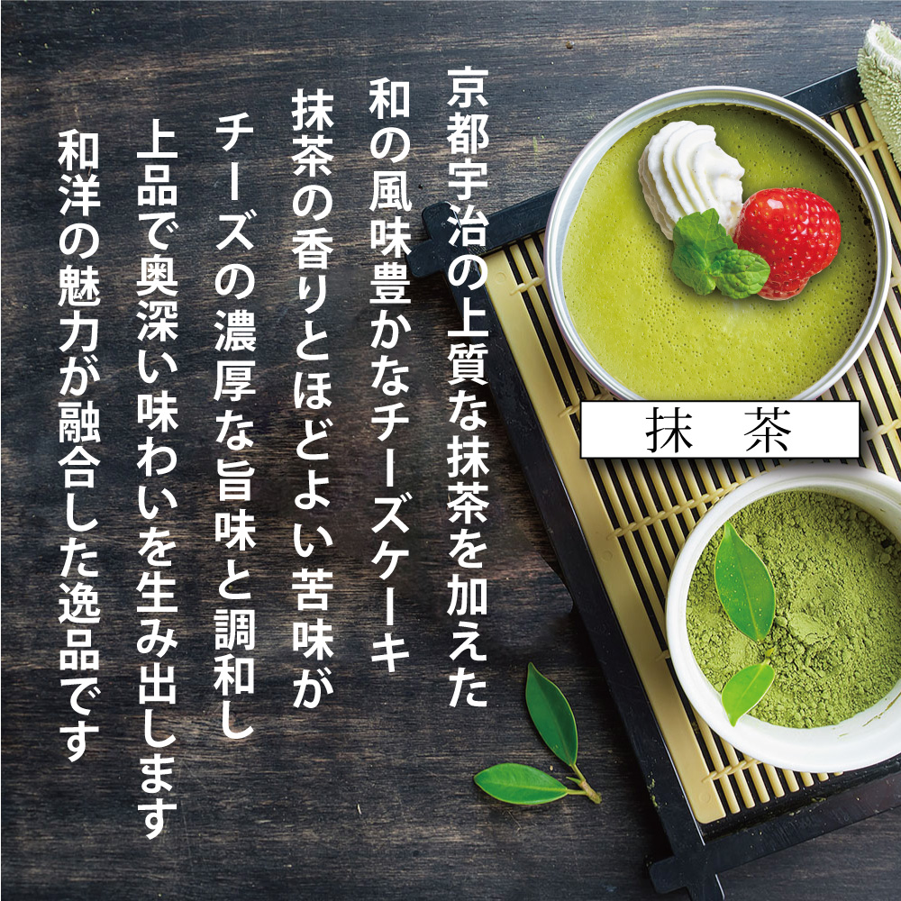 スイーツ缶詰め合わせ 4缶 （チーズケーキ、抹茶チーズケーキ、チョコチーズケーキ、ガトーショコラ） ： 缶詰 お菓子 スイーツ 洋菓子 人気 おいしい 国産 有精卵 安全 安心 保存料無添加 長期保存 ケーキ 京都 贈答 贈り物 プレゼント ギフト お祝い 結婚 慶事 お歳暮 バレンタイン ホワイトデー 