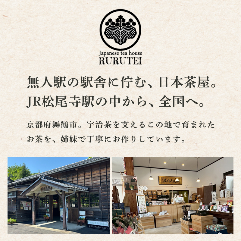 しあわせお茶時間セット いろどり ティーバッグ 玉茶箱 6種類 46杯分 | 日本茶 ティーバッグ 玉茶箱 ギフト 舞鶴 煎茶 玉露 かりがね 抹茶 番茶 カフェインレス 緑茶 セット 詰め合わせ 6種類 46杯分 内祝い 手土産 お歳暮 お中元 プレゼント 国産茶 京都 流々亭