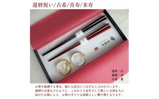 夫婦箸 京都銘木 黒檀・朱音 夫婦 ギフト セット 箸置付き 贈答 熨斗 御歳暮 お歳暮 熨斗 贈答 ギフト お箸 箸 はし