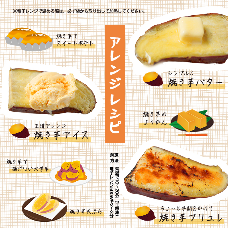 舞鶴産 冷凍 焼き芋 1kg 紅はるか 個包装 ハーフ＆1本 | 冷凍焼き芋 半解凍スイーツ 紅はるか  個包装 舞鶴産 農薬不使用 熟成 砂糖不使用 高糖度 ねっとり 甘い 焼き芋 アイス