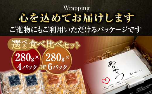 【お肉ソムリエ厳選】贅沢煮込み食べ比べセット A5黒毛和牛すじ煮込み × 牛タン味噌煮　計4パック | 牛すじ煮込み 牛タン味噌煮 食べ比べ セット A5黒毛和牛 中落タン 煮込み 惣菜 冷凍 おつまみ ご飯のお供 精肉店 お肉ソムリエ 贈答用
