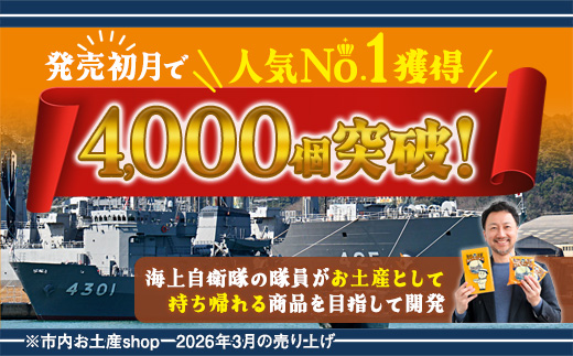 舞鶴海軍カレーラーメン 4食セット | 海軍カレー ご当地ラーメン 京都 舞鶴 お取り寄せ 常温保存 乾麺 袋麺 中ちぢれ麺 家族向け 辛さ控えめ 時短ごはん 夜食 保存食 ご当地グルメ カレー好き 海上自衛隊 土産 人気