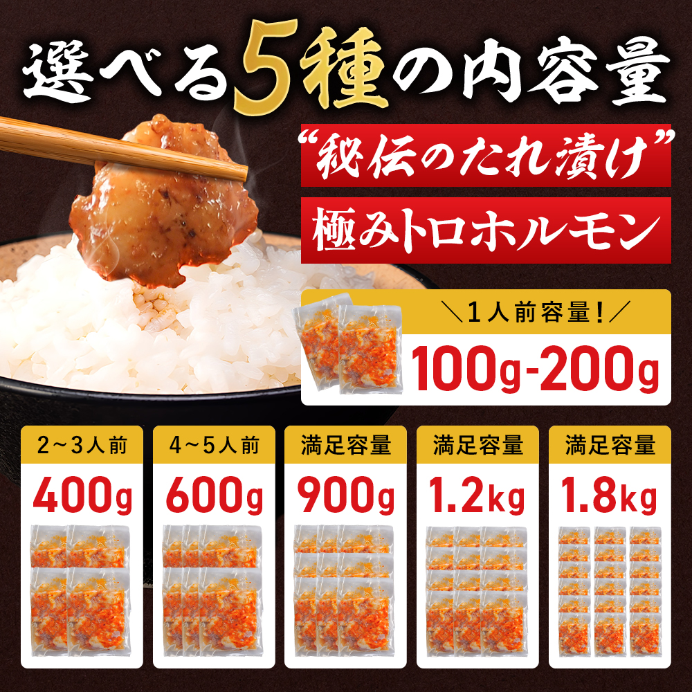 霜降り 極みトロホルモン 900g 秘伝のタレ付き | 国産 極トロホルモン 霜降り ホルモン 冷凍 真空パック 家庭用 ホルモンうどん　八島丹山 京都 舞鶴