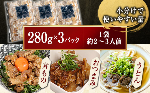 【お肉ソムリエ厳選】 A5黒毛和牛すじ煮込み 280g×3パック とろける極上牛すじ | 黒毛和牛 牛すじ 煮込み A5ランク 和牛すじ お肉ソムリエ ご褒美 冷凍グルメ 牛すじ お取り寄せ  温めるだけ 高級 ご飯のお供 時短 贅沢グルメ 家飲み おつまみ 冷凍 惣菜