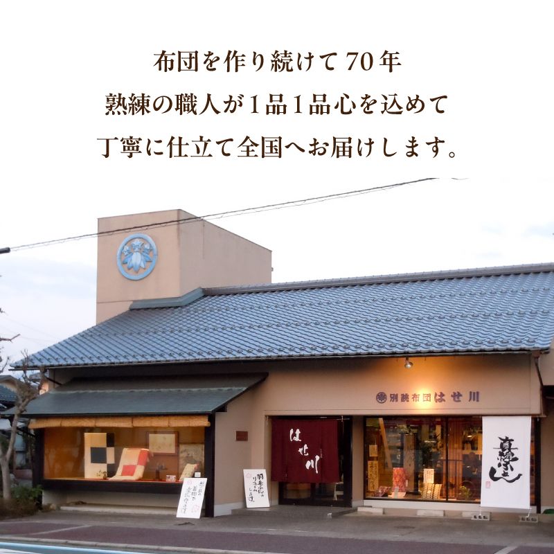 受注生産 麻わた入り敷布団 シングル ASANEー麻音ー 【山桜】 ： リネン 麻わた 麻綿 麻の冷感 快眠 寝具 敷布団 ひんやり 冷感 天然 素材 シャリ感 夏 