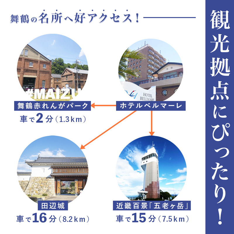 ホテルベルマーレ シングル ご宿泊チケット 1名様 朝食付き 