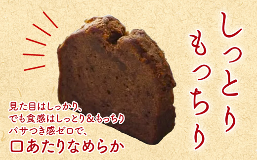 【白砂糖・小麦不使用】 甘酒ココアパウンドケーキ 3個 | 甘酒 ココア 小麦粉不使用 グルテンフリー 無添加スイーツ 焼き菓子 生甘酒 米粉スイーツ てんさい糖 京都 舞鶴