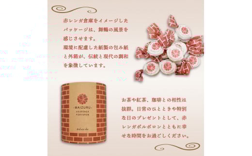 赤れんが ポルボロン 2箱