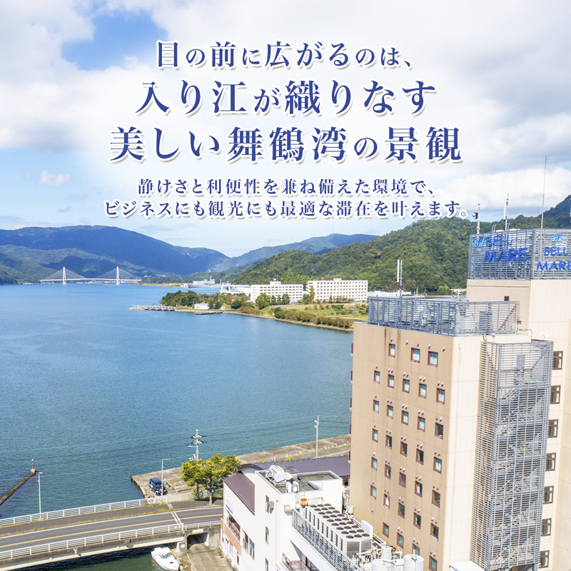 ホテルベルマーレ シングル ご宿泊チケット 1名様 朝夕食付き 
