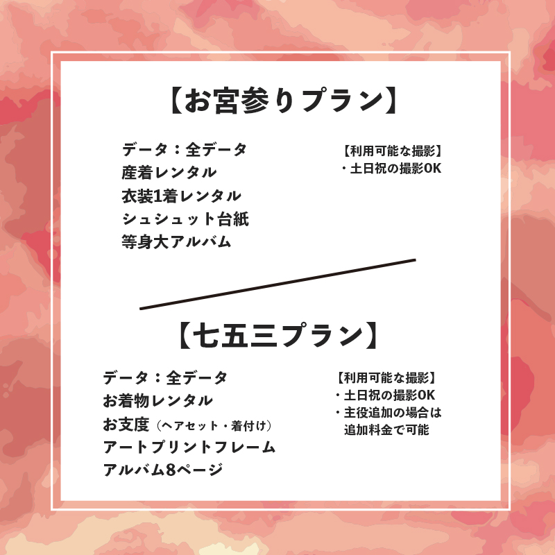 記念撮影 和装プラン（10歳・13歳参り） 1年間有効 京都府 舞鶴市 ソラカメラ ： 撮影プラン カメラマン プロ お宮参り 子ども 孫 撮影 写真 記念 