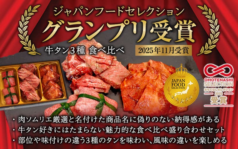 【6回定期便】肉のソムリエ厳選定期便 ： 牛タン3種食べ比べ・A5黒毛和牛ハンバーグ・A5黒毛和牛ローストビーフ・焼豚・ワイルド牛タン | 牛タン 食べ比べ A5 黒毛和牛 ハンバーグ ローストビーフ定期便 肉 ギフト 冷凍 お取り寄せグルメ 焼くだけ 簡単調理 個包装 ソムリエ厳選