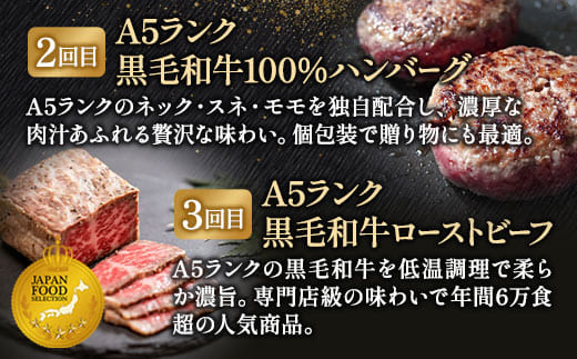 【3回定期便】肉のソムリエ厳選定期便 ： 牛タン3種食べ比べ・A5黒毛和牛ハンバーグ・A5黒毛和牛ローストビーフ | 牛タン 食べ比べ A5 黒毛和牛 ハンバーグ ローストビーフ定期便 肉 ギフト 冷凍 お取り寄せグルメ 焼くだけ 簡単調理 個包装 ソムリエ厳選 ABCフーズ