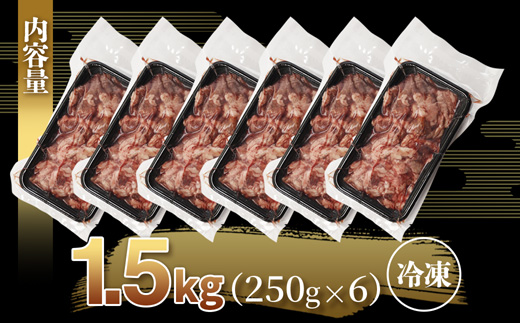 【訳あり】 牛タン タン下 1.5kg | 牛タン タン下 塩麹 牛たん 冷凍 小分け 真空パック  訳あり 希少部位 酒のつまみ  簡単調理 人気 幸福亭 舞鶴 京都