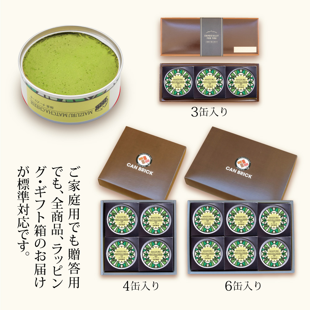 スイーツ缶 抹茶チーズケーキ 6缶 ： 缶詰 グルテンフリー 小麦粉不使用 お菓子 スイーツ 洋菓子 人気 おいしい 国産 有精卵 安全 安心 保存料無添加 長期保存 ケーキ 京都 贈答 贈り物 プレゼント ギフト お祝い 結婚 慶事 お歳暮 バレンタイン ホワイトデー 