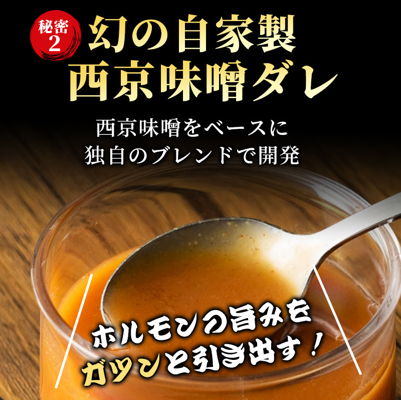 【訳あり】 国産 黒毛和牛 ホルモン 西京味噌焼き 500g (100g×5) 冷凍 小分け | 国産牛 和牛 丸腸 マルチョウ 焼肉 焼き肉 牛 西京焼き 味噌 味付 小分け 冷凍 熨斗 贈答 熨斗 御歳暮 お歳暮 ギフト