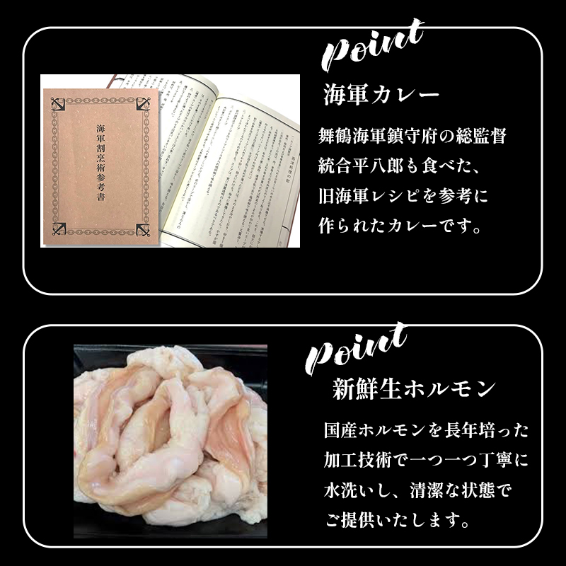 ホルモンカレー 5個 旧海軍レシピから作った舞鶴観光特選みやげ推奨品 レトルトカレー 肉カレー ビーフカレー ホルモン カレー ご当地カレー ご当地グルメ お土産 カレーライス 舞鶴カレー レトルト ヤシマニヤマ 八島丹山 贈答 熨斗 京都 舞鶴