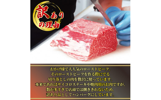 訳あり 国産 黒毛和牛 手ごね ハンバーグ 140g×5個 A5  A5ランク 小分け 個包装 真空パック 個包装 冷凍 人気 おすすめ お取り寄せ おすすめ 人気 ギフト 贈り物 プレゼント 贈答 好評 京都 舞鶴 舞鶴市 ABCフーズ好評 舞鶴市 京都府