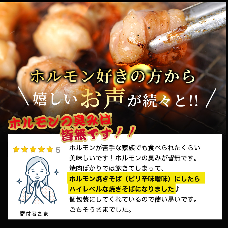 【訳あり】 国産 黒毛和牛 ホルモン 西京味噌焼き 500g (100g×5) 冷凍 小分け | 国産牛 和牛 丸腸 マルチョウ 焼肉 焼き肉 牛 西京焼き 味噌 味付 小分け 冷凍 熨斗 贈答 熨斗 御歳暮 お歳暮 ギフト