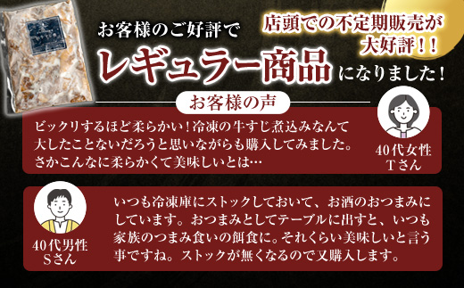 【お肉ソムリエ厳選】 A5黒毛和牛すじ煮込み 280g×3パック とろける極上牛すじ | 黒毛和牛 牛すじ 煮込み A5ランク 和牛すじ お肉ソムリエ ご褒美 冷凍グルメ 牛すじ お取り寄せ  温めるだけ 高級 ご飯のお供 時短 贅沢グルメ 家飲み おつまみ 冷凍 惣菜