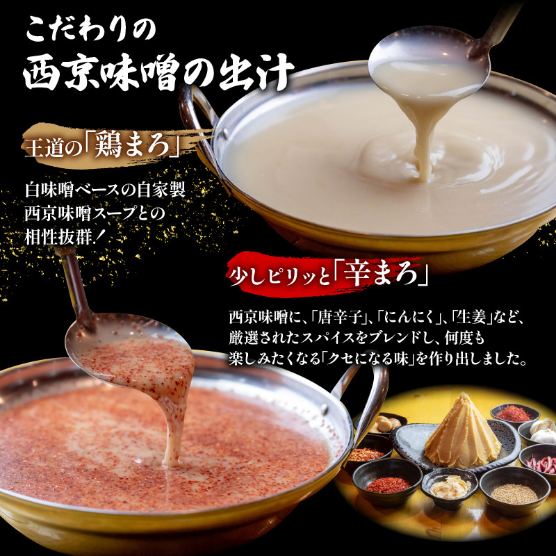 【 ホルモン 】 もつ鍋 セット 辛まろ 800g 8人前 ： ホルモン もつ 味噌ベース だし  詰め合わせ 京都 小分け 個包装 100g パック 出汁 2種 しまちょう 牛もつ 牛肉 西京 味噌 もつなべ 食べ比べ 老舗 高級 グルメ 食品 冷凍 唐辛子 にんにく 生姜 しょうが スパイス 西日本 ナンバーワン 熨斗 ギフト 贈り物 プレゼント お中元 お歳暮