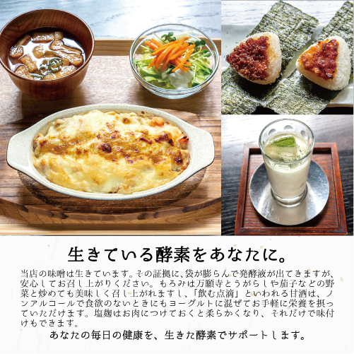 有機栽培米 生こうじ 500g | 有機栽培米 米麹 オーガニック 麹 こうじ 生こうじ 生麹 米麹 手作り 塩麹 味噌 糀味噌 こうじ味噌 麹甘酒 甘酒 和食 発酵食品 味噌づくり 自家製 食品添加物 無添加 冷蔵 京都府 舞鶴市 大阪屋こうじ店 京 老舗 京都 舞鶴