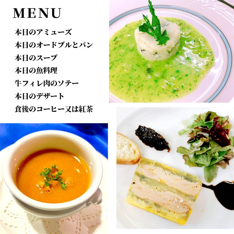 ホテルおーべるじゅ・ど・ぼの フランス料理 フルコース付き 宿泊 ペアチケット 関西 京都 舞鶴 宿泊 朝夕付 ホテル オーベルジュ フレンチ コース 料理 食事 ご飯 ペア 二人 記念日 お祝い 観光 ほのぼの屋