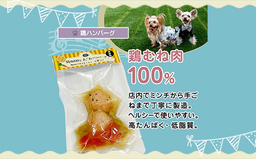ペットフード 5種 セット 国産 鶏がゆ 砂肝のうま煮 ボイルチキン 鶏ハンバーグ 猪つみれ 人と一緒に食べられる 保存料不使用 | ペットフード 国産 犬 猫 ごはん 高麗人参 鶏がゆ 砂肝 ボイルチキン 猪肉 ハンバーグ 人と一緒に食べられる ペット用 食事 トッピング 備蓄 災害用 京都 舞鶴