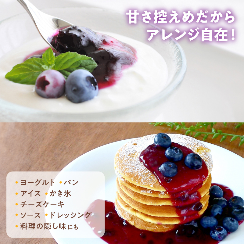 ブルーベリーソース 3本 国産 ブルーベリー ソース  保存料・着色料・添加物不使用 | ブルーベリージャム 3本セット  甘さ控えめ 保存料 着色料 添加物不使用 フルーツソース スイーツ ギフト お取り寄せ