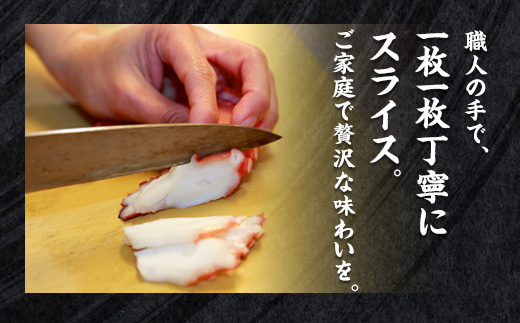 【京都府舞鶴産】 たこのしゃぶしゃぶ用スライス 200g（約2人前） | たこ しゃぶしゃぶ 国産たこ 舞鶴産 海鮮しゃぶしゃぶ 鍋 冷凍タコ ぷりぷり 食感 たこスライス お取り寄せ ふるさと納税 ご当地グルメ 海産物 家庭用 ギフト用