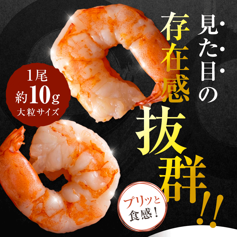 背ワタ処理済み 天然 無添加 大粒ムキエビ 1kg 約80尾 冷凍 海老 エビ えび むき海老 むきエビ むき身 海鮮 魚介 背ワタなし 下処理済み 下ごしらえ不要 簡単 簡単調理 時短 便利 特大 お取り寄せ 大粒 巨大 唐揚げ 鍋 春巻き エビチリ 1キロ 舞鶴 京都
