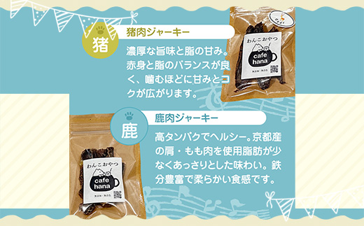 国産ジビエ ジャーキー 3種食べ比べセット 猪肉・鹿肉・熊肉 6パック （各2パック）ペットフーディスト監修 個包装 | ジビエ 国産 食べ比べ セット 猪肉 鹿肉 熊肉 京都産 綾部市 お取り寄せ ギフト 詰め合わせ 個体識別 ロット管理 低温乾燥 食肉処理済み 高たんぱく 希少肉